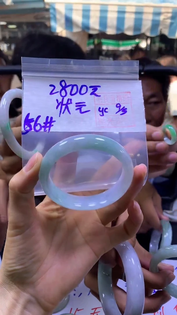 定制翡翠未镶嵌状+手镯56#2800元毛货精抛光