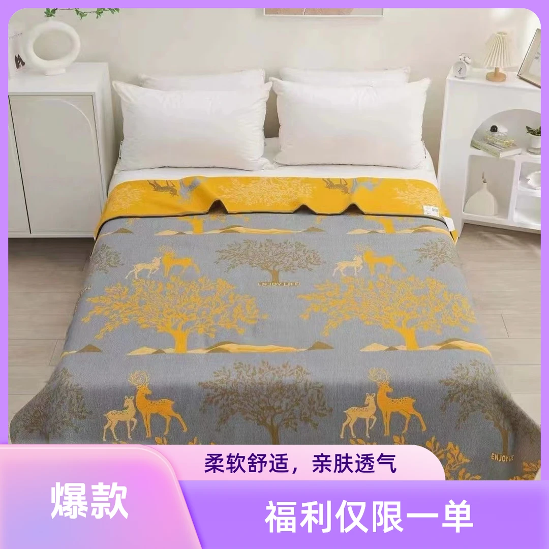 亲肤纱布盖毯--吉祥小鹿150*200精梳透新款爆款福利多功能盖毯