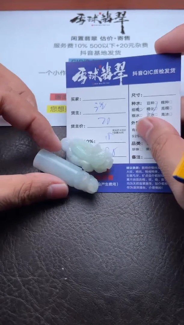 颈饰未镶嵌翡翠有****e15861011272 266两单