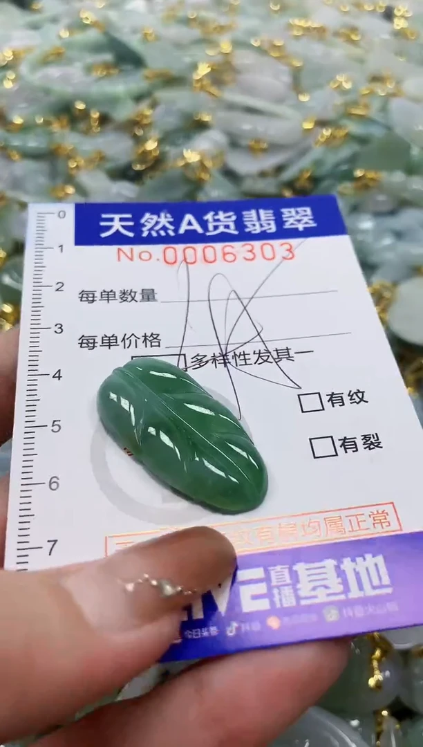 颈饰未镶嵌翡翠软**爱天然A货翡翠