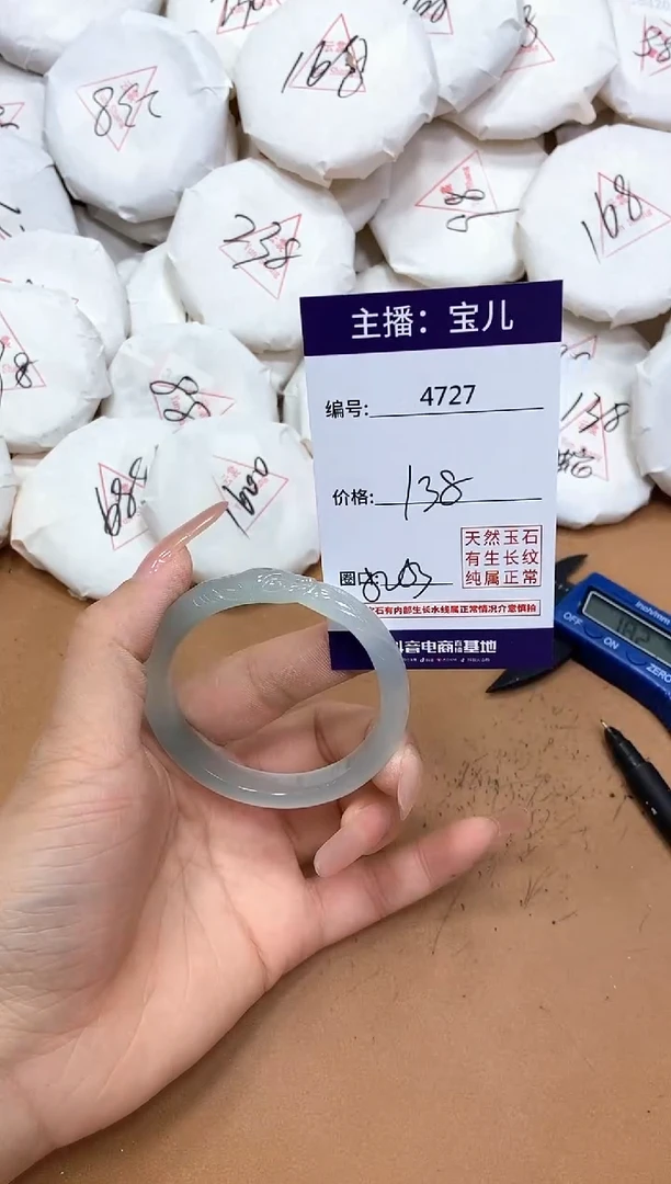 玛瑙/玉髓手镯未镶嵌4727