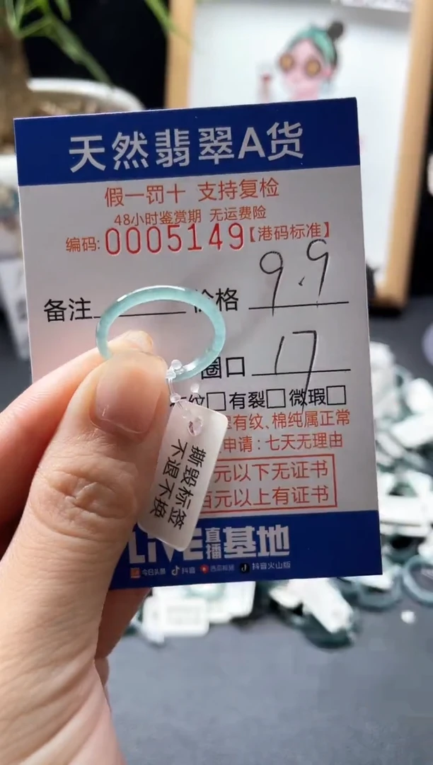 翡翠戒指未镶嵌天然翡翠戒指5149