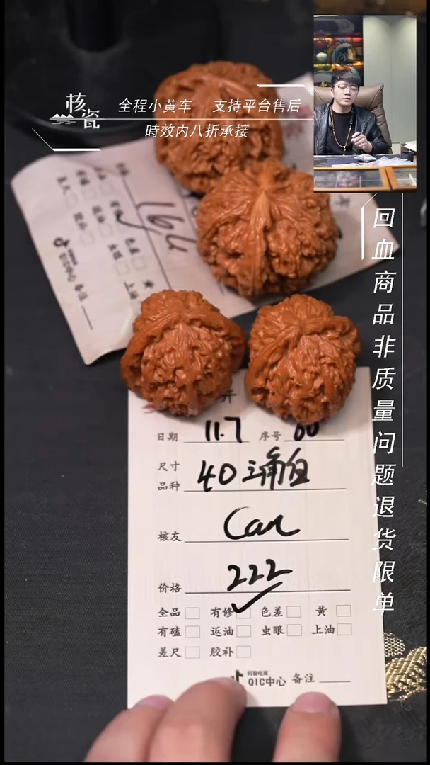 把件文玩核桃C****a40三角白60