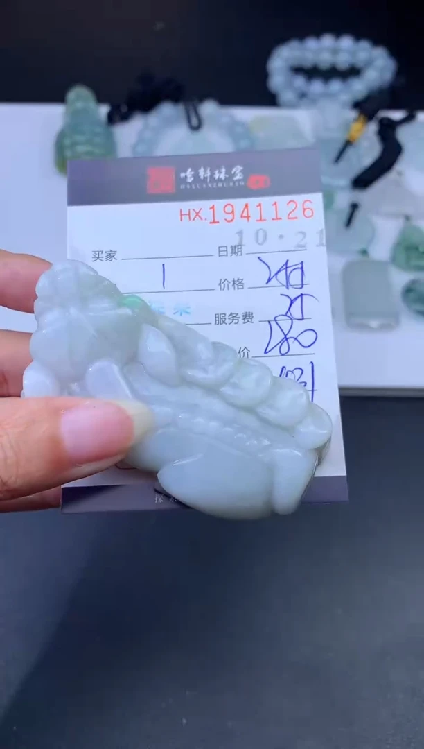 未镶嵌挂件翡翠哈轩 挂件1