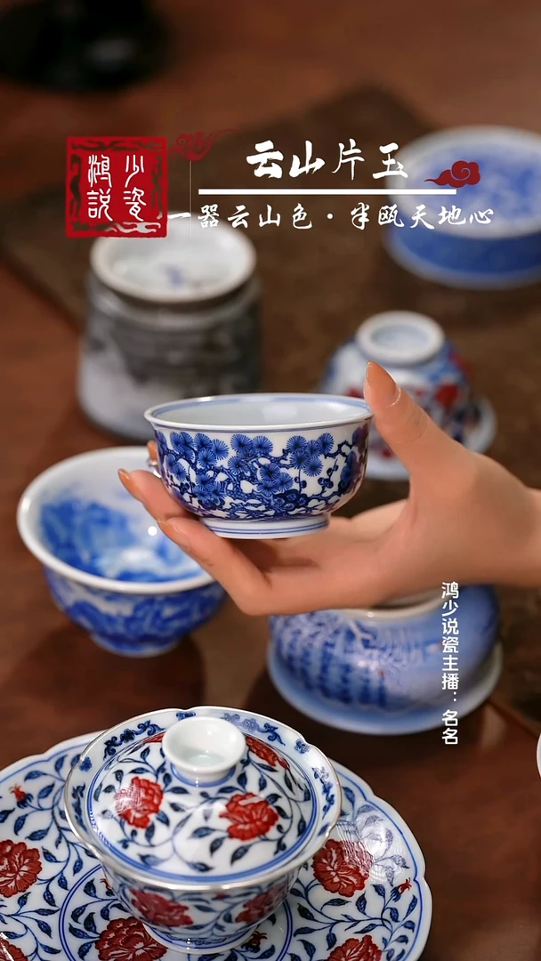 片云晚谷松竹梅炉式杯