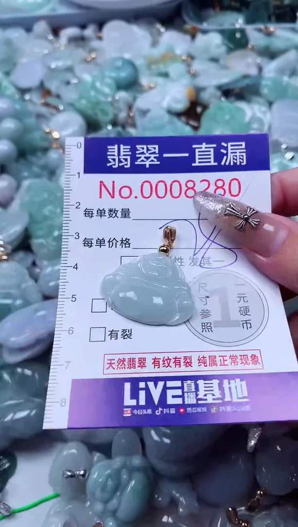 吊坠(不含链)未镶嵌翡翠8280