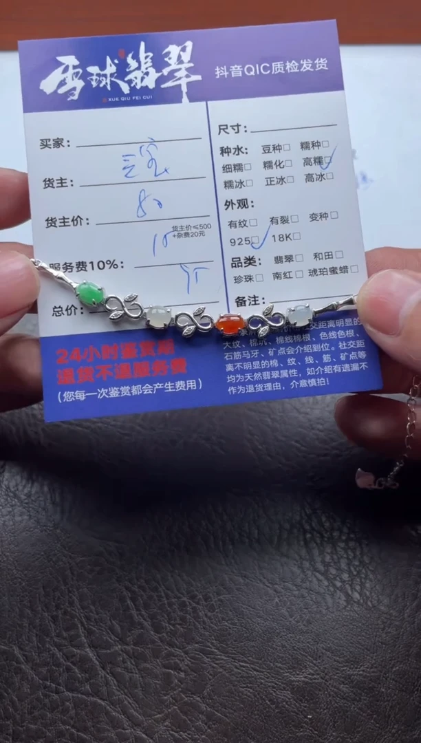 银S925镶嵌手链翡翠广****平1236930667