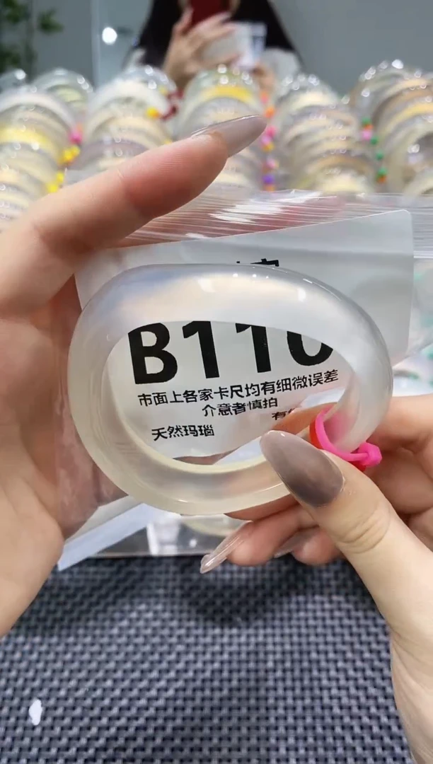 玛瑙/玉髓手镯未镶嵌B110