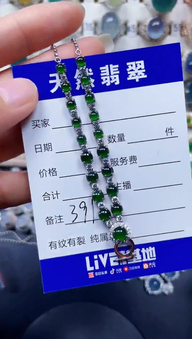 颈饰银S925镶嵌翡翠391
