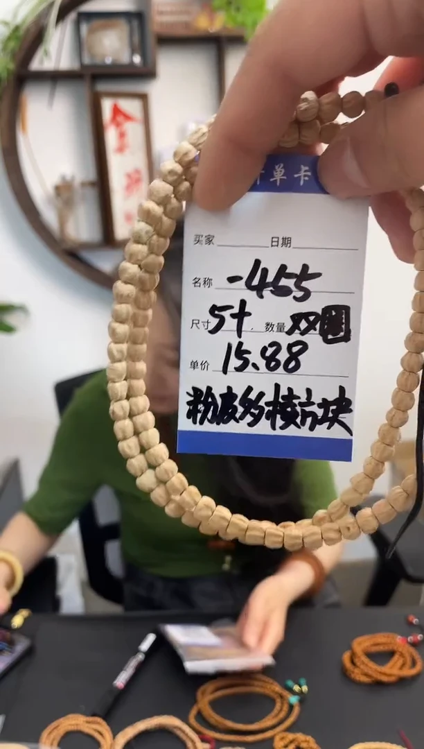 柏香籽/百香籽手串-455粉皮多棱方块 双圈