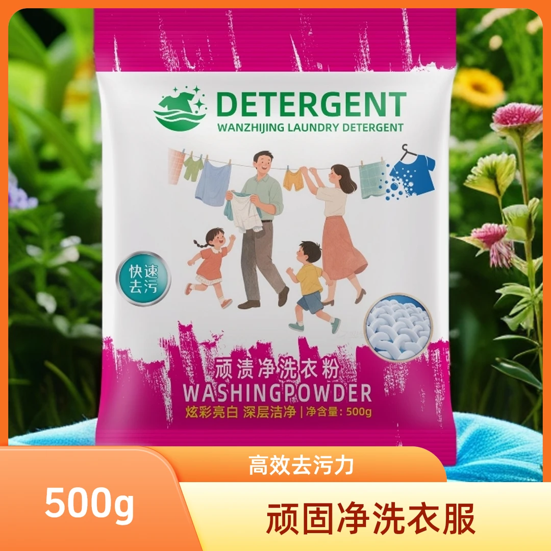 【抢！到手4大袋】顽固净洗衣服衣物清洁剂强力去污去渍发黄深层洁净