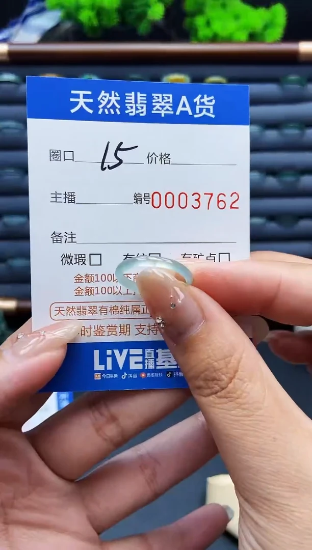 翡翠戒指未镶嵌戒圈