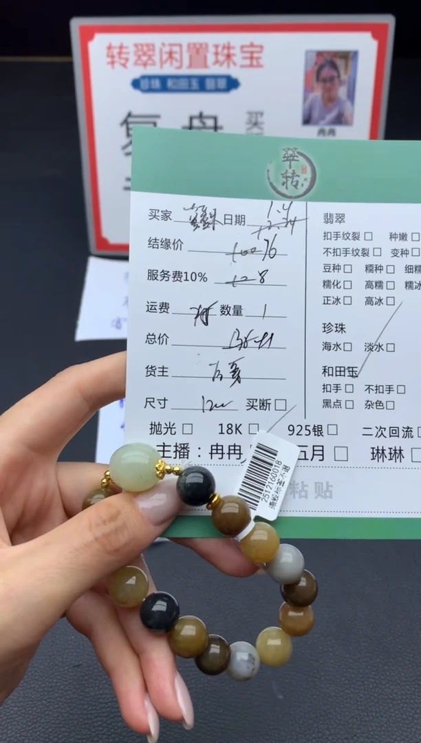 未镶嵌手链翡翠蔓*来手串