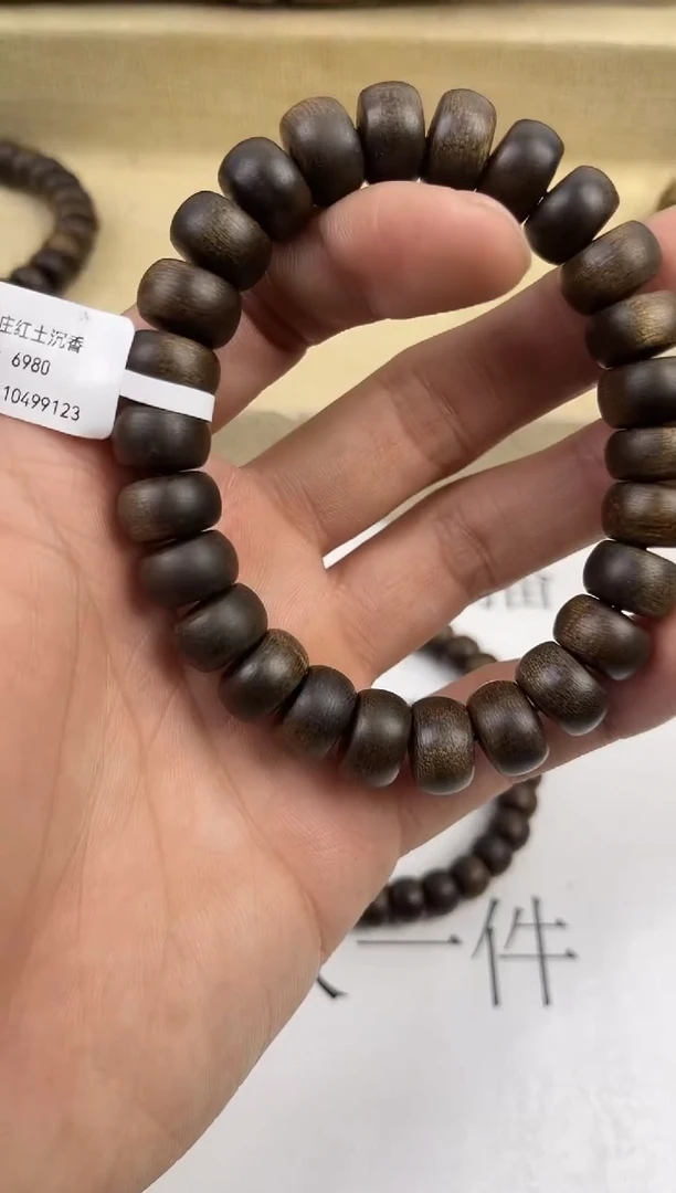 【闪购商品】沉香手串沉香 手串