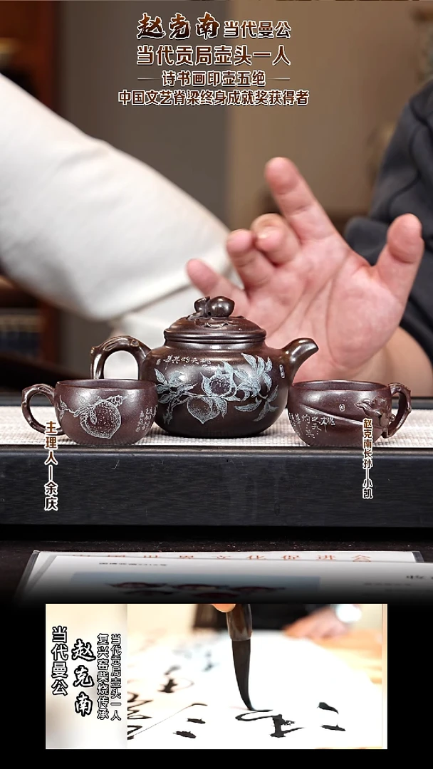 茶壶紫砂ZKN67   寿桃套组 复兴窑烧 250cc
