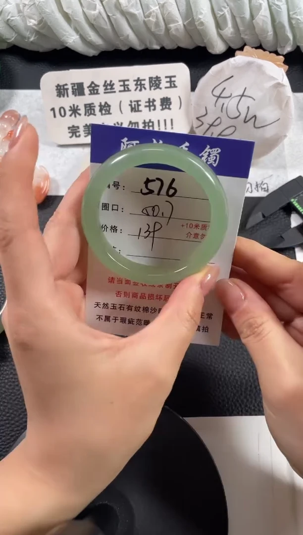 【闪购商品】石英质玉手镯未镶嵌50.7