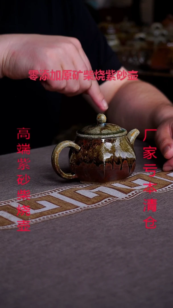 茶壶紫砂宜兴紫砂柴烧原矿壶