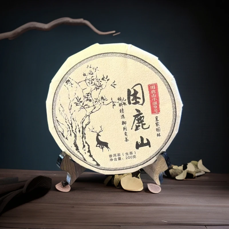 品鉴好茶|2023年困鹿山生茶饼200g