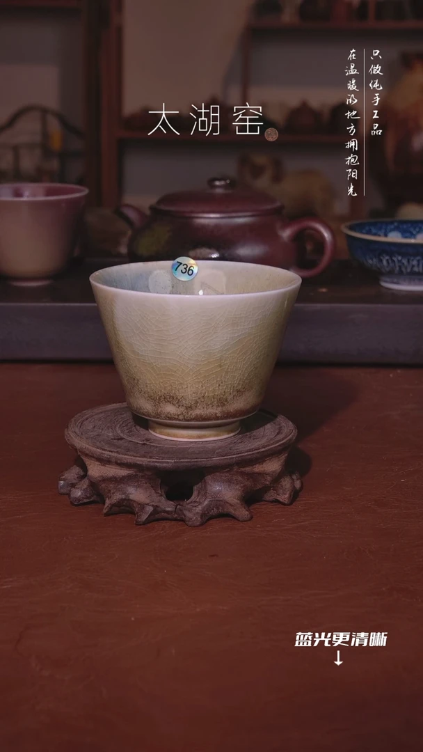 陶瓷太湖窑   736