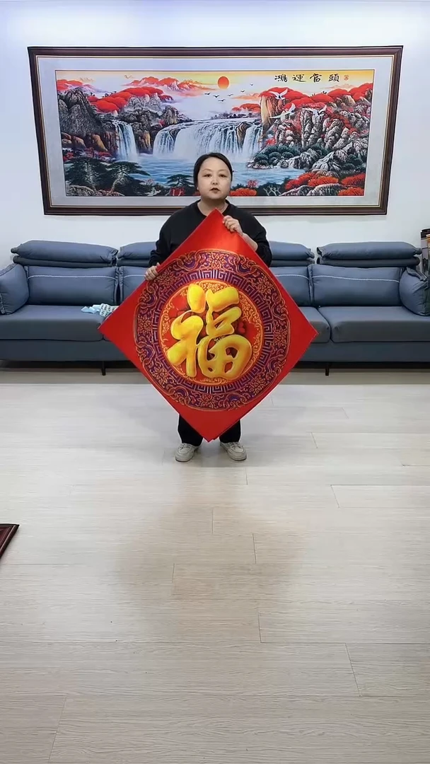 【闪购商品】横款两张80大福字