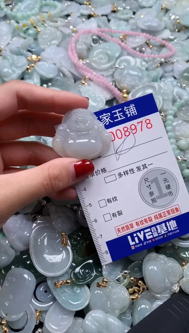 翡翠未镶嵌吊坠(不含链)8978
