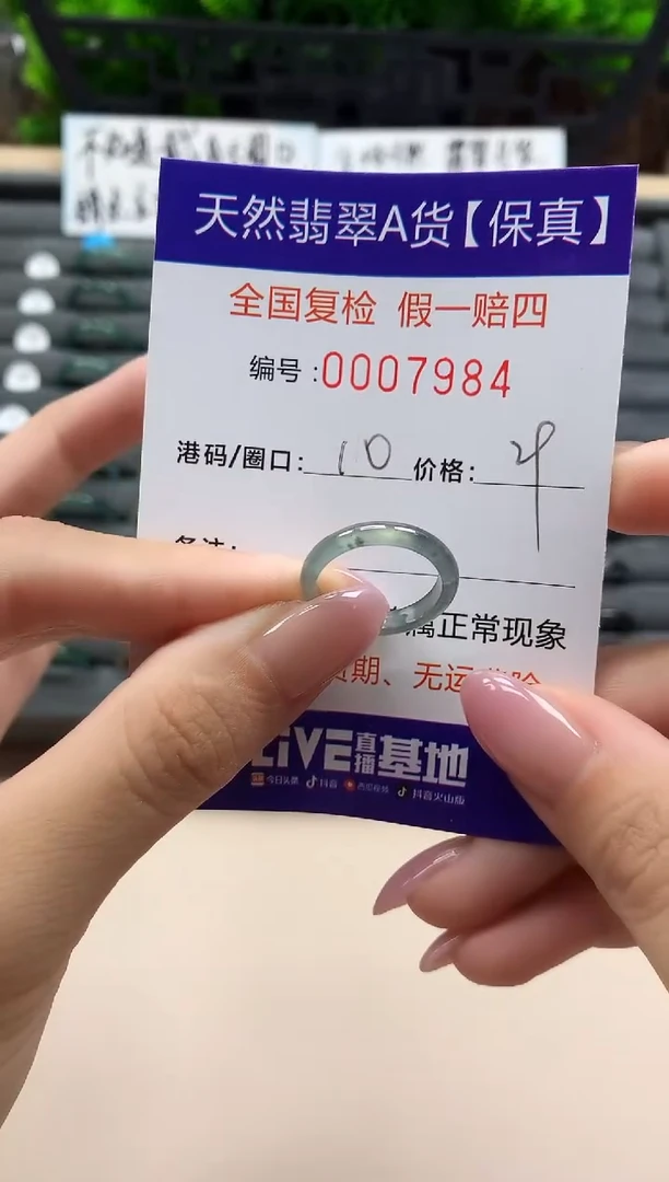 翡翠戒指未镶嵌天然007984