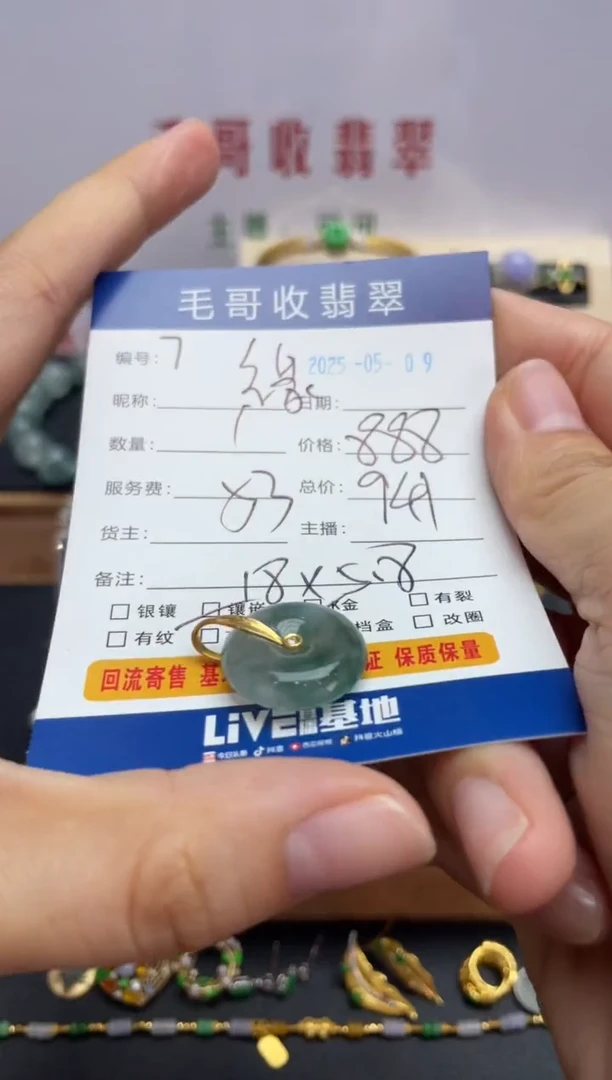 翡翠18K金镶嵌颈饰翡翠0509007