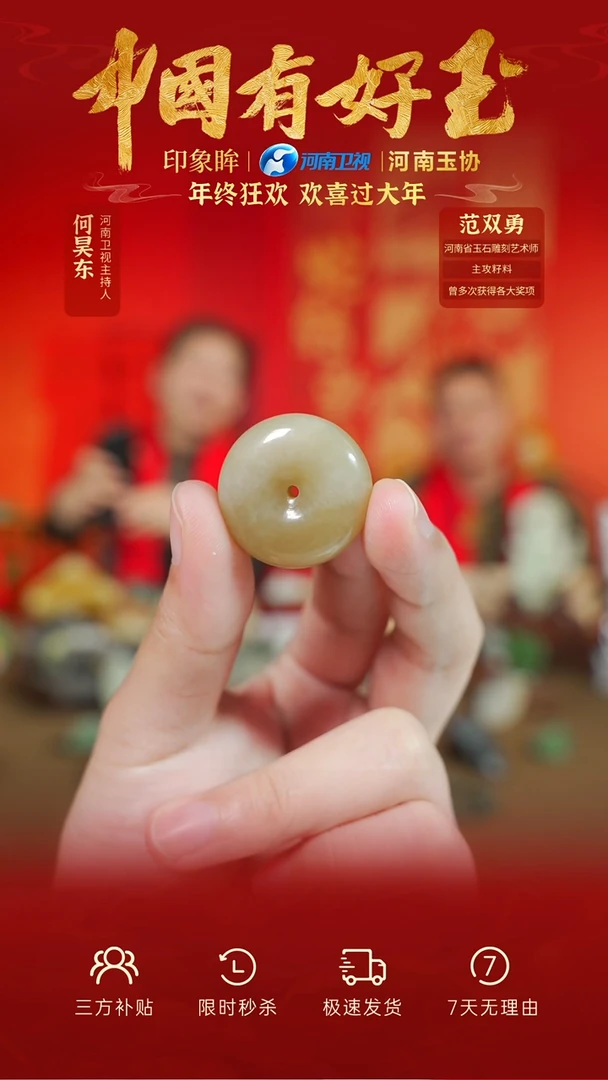 【闪购商品】和田玉吊坠未镶嵌yh