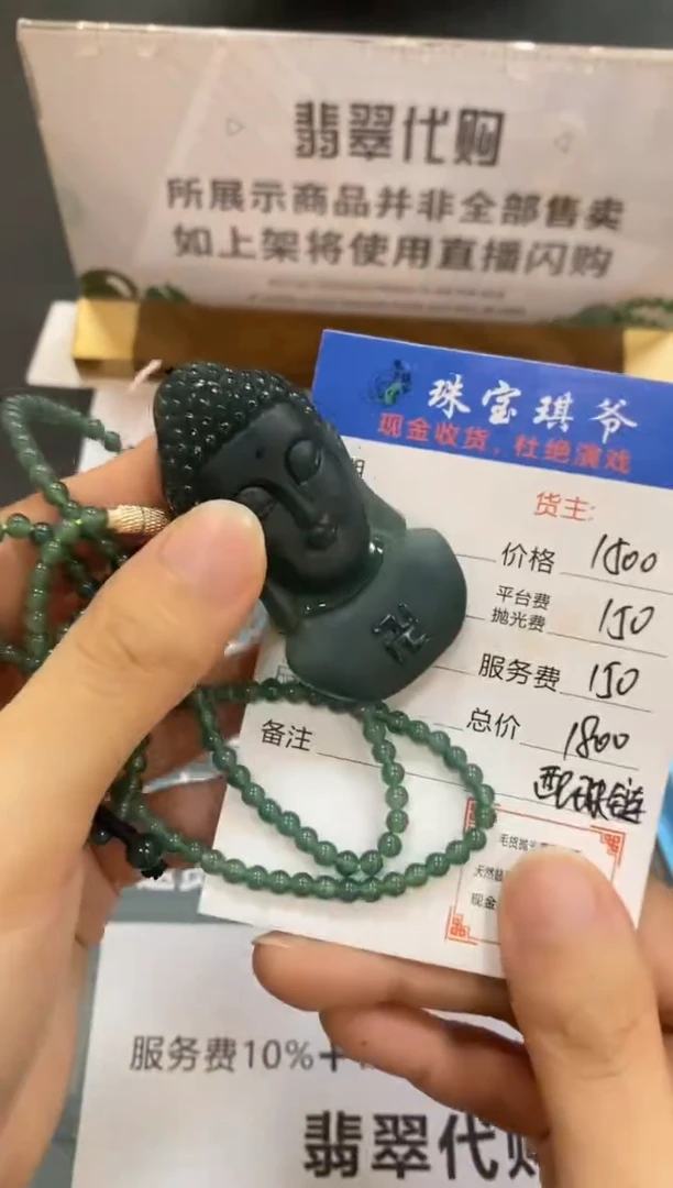 未镶嵌定制翡翠-毛货-不退不换-
