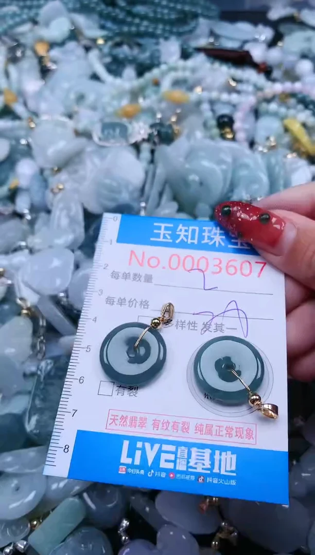 【闪购商品】翡翠吊坠(不含链)未镶嵌3607