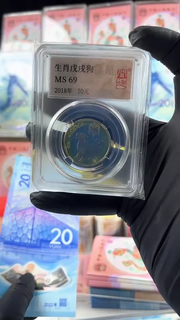 其他普通金属狗年生肖纪念币