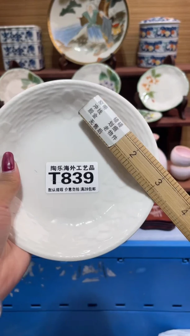 其他路*丙      T839