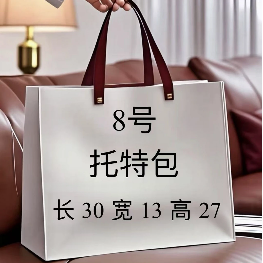 8号单肩时尚休闲托特包