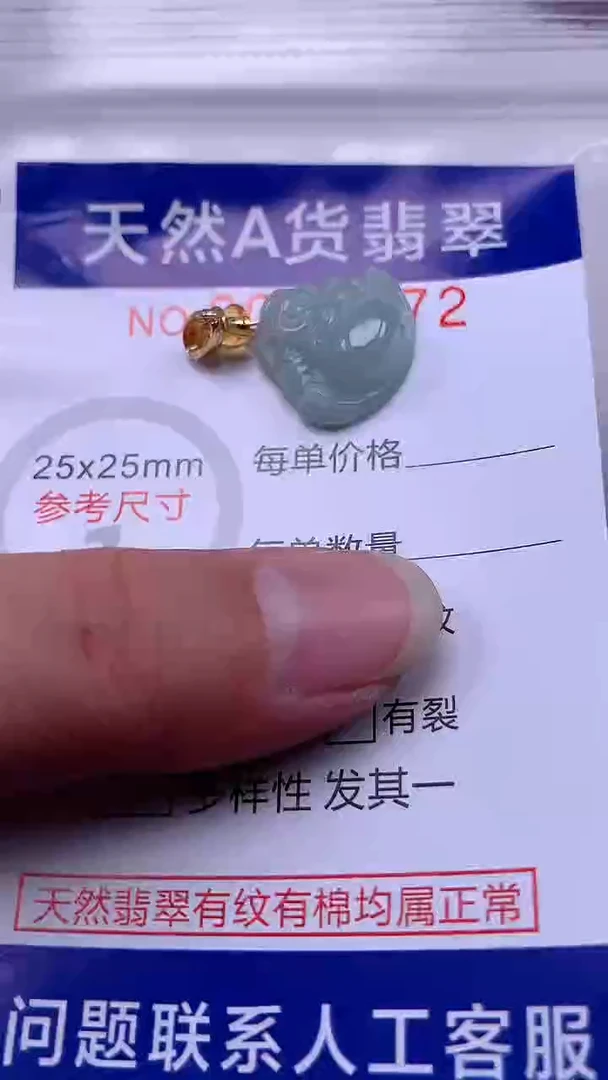 翡翠未镶嵌吊坠(不含链)1
