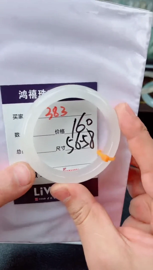 【闪购商品】石英质玉手镯未镶嵌383