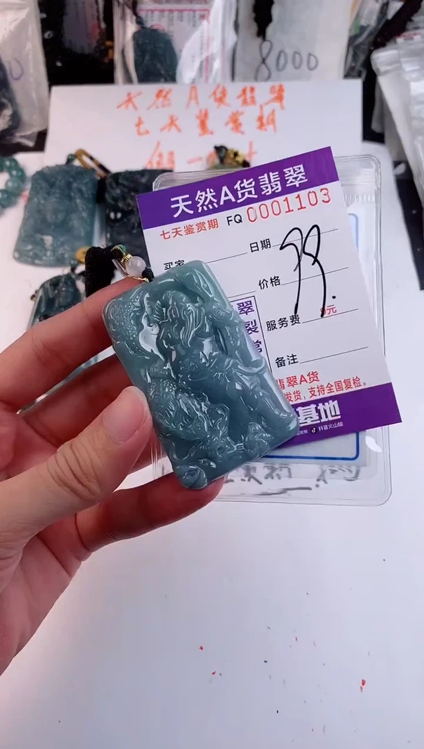 颈饰未镶嵌翡翠
