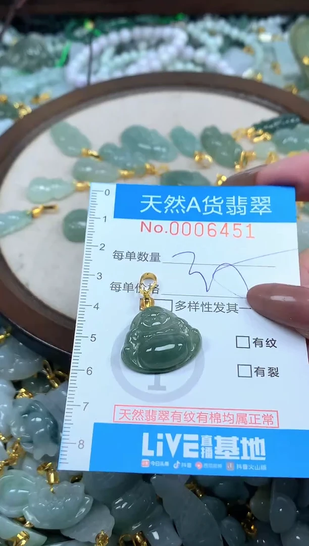 颈饰未镶嵌翡翠净货挂件-6451