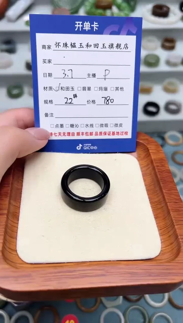 【闪购商品】和田玉戒指未镶嵌22号