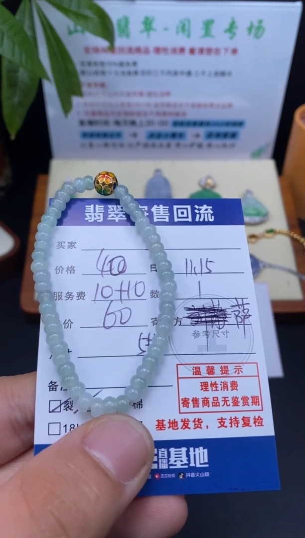 未镶嵌手串翡翠3000706