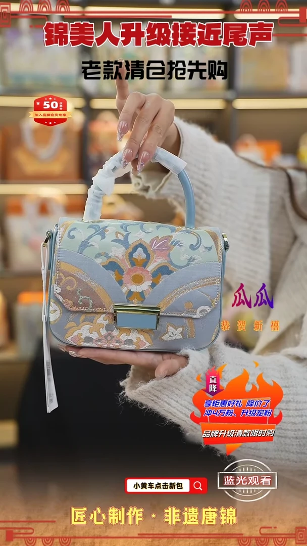 【闪购商品】织绣瓜瓜新中式唐锦非遗手拎豆腐87