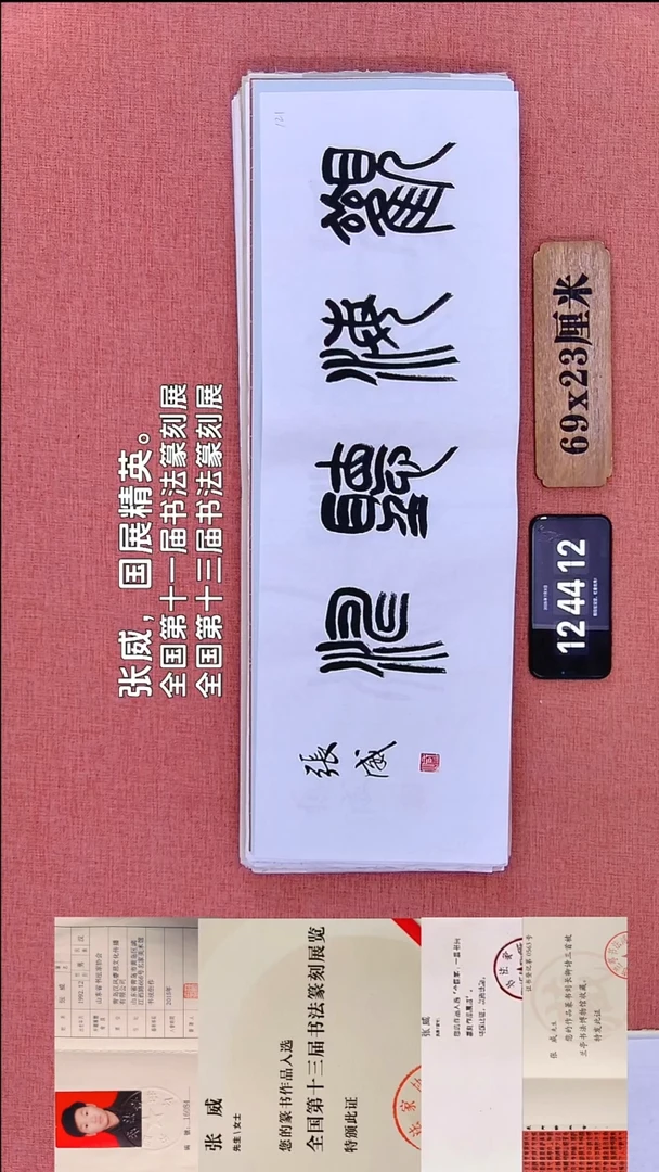 书法123    张老师书法作品