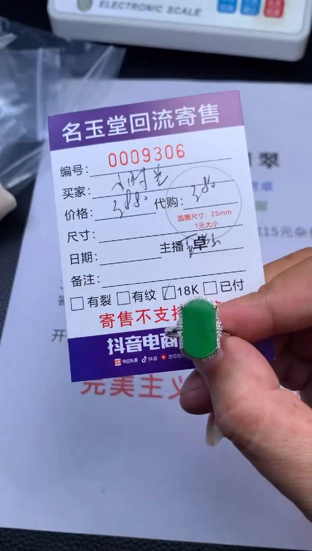 颈饰18K金镶嵌翡翠小**…回流寄售不退不换