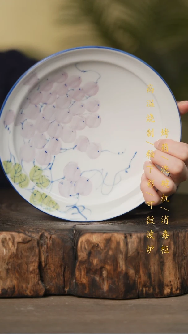 瓷片景德镇高温釉下彩可微波烤箱洗碗机