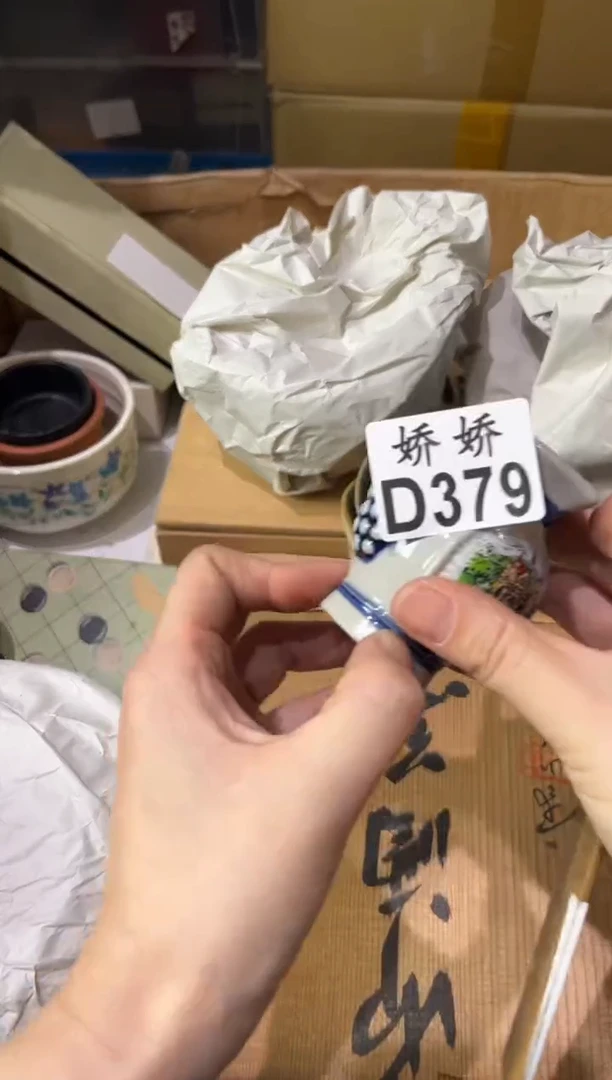 瓷片如*379定向 如玉