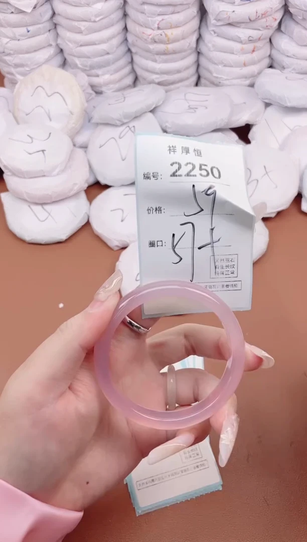 【闪购商品】玛瑙/玉髓手镯未镶嵌2250