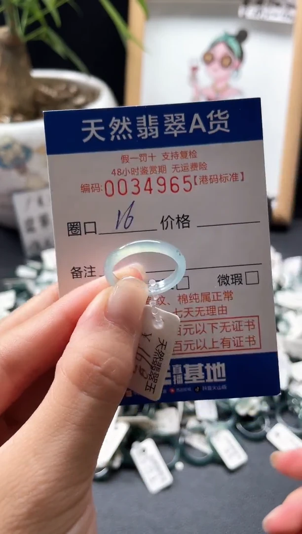 翡翠戒指未镶嵌天然翡翠戒指4965