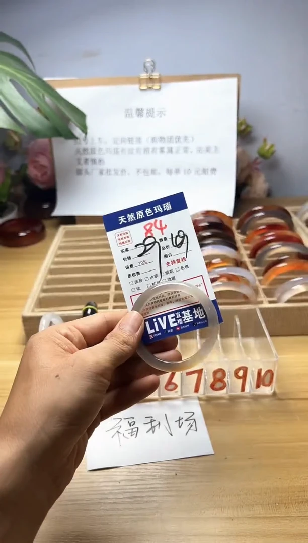 手镯玛瑙/玉髓未镶嵌沉**金84