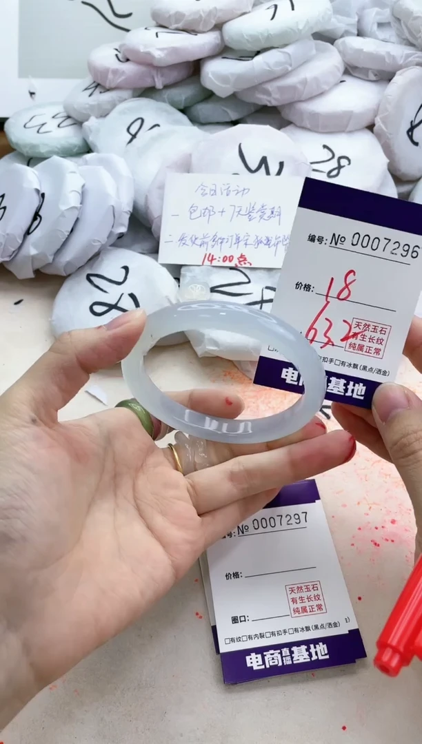 【闪购商品】玛瑙/玉髓手镯未镶嵌7296