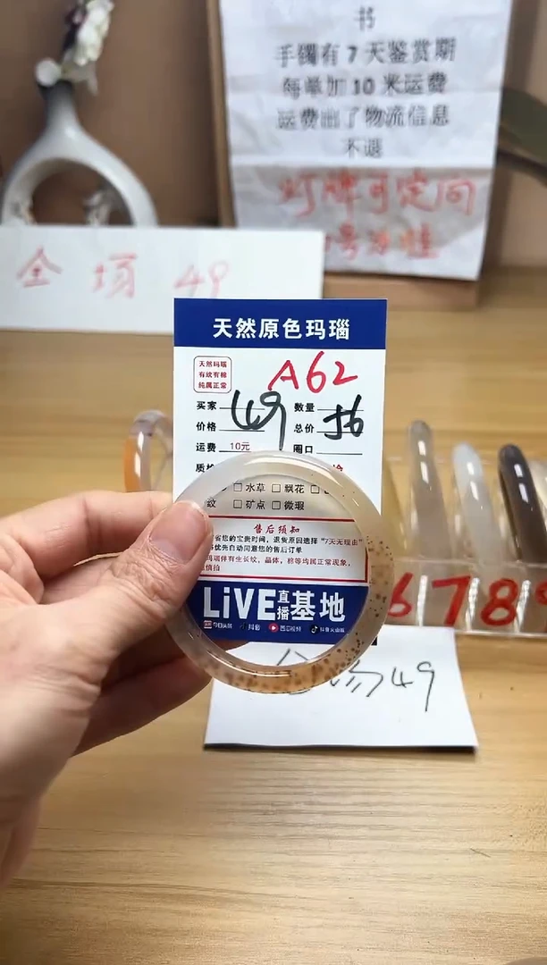 【闪购商品】玛瑙/玉髓手镯未镶嵌A62