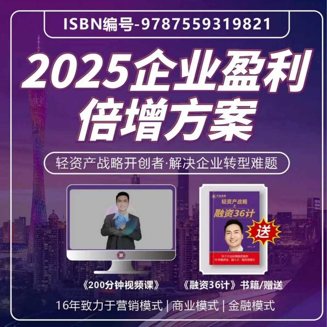 HQ【官方正版】王紫杰融资36计及280分钟落地实操视频课